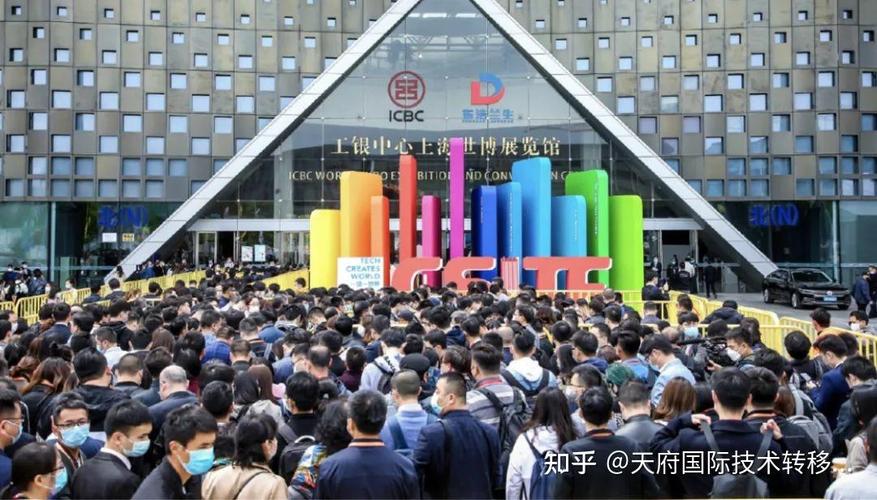 天府國際技術(shù)轉(zhuǎn)移中心亮相第九屆中國