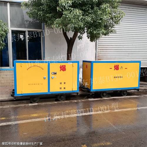 礦用爆炸物品運輸車與有軌炸藥箱 礦山爆破作業的安全運輸解決方案